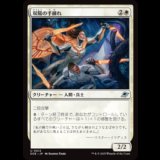 双陽の手練れ/Dual-Sun Adepts [EOE]