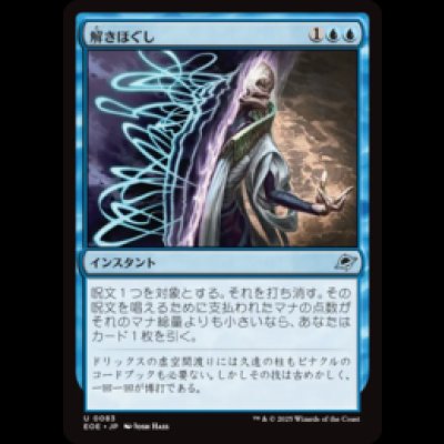 画像1: 解きほぐし/Unravel [EOE]