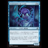 ウスロスのサイオニシスト/Uthros Psionicist [EOE]