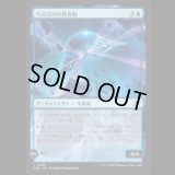 ウスロスの探査船/Uthros Scanship [EOE]