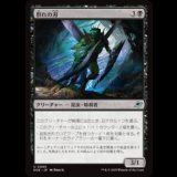 群れの刃/Blade of the Swarm [EOE]