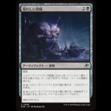 疑わしい珍味/Dubious Delicacy [EOE]