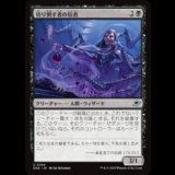 切り倒す者の信者/Faller's Faithful [EOE]