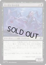切り倒す者の信者/Faller's Faithful [EOE]