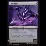 不吉な墓標船/Fell Gravship [EOE]