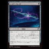 ヒルダーブレイド/Hylderblade [EOE]