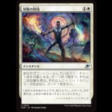 双陽の妙技/Dual-Sun Technique [EOE]