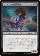 モノイストの回路供給者/Monoist Circuit-Feeder [EOE]