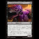 ヴォイド生まれのススリアン/Susurian Voidborn [EOE]