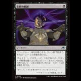 悲劇の軌跡/Tragic Trajectory [EOE]