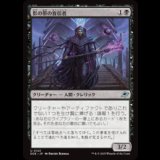 影の帯の盲信者/Umbral Collar Zealot [EOE]