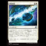 緊急射出/Emergency Eject [EOE]