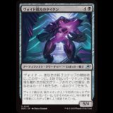 ヴォイド鍛えのタイタン/Voidforged Titan [EOE]