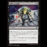 投票による退場/Vote Out [EOE]