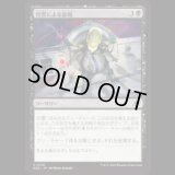 投票による退場/Vote Out [EOE]
