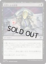 投票による退場/Vote Out [EOE]
