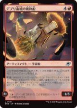 デブリ宙域の破砕船/Debris Field Crusher [EOE]