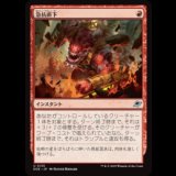 急抗直下/Full Bore [EOE]