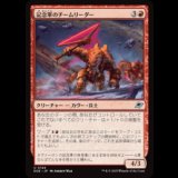 記念軍のチームリーダー/Memorial Team Leader [EOE]