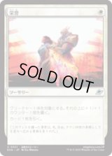 栄誉/Honor [EOE]