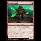 惑星契りの威嚇屋/Terrapact Intimidator [EOE]