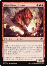 縄張り守りのブランター/Territorial Bruntar [EOE]