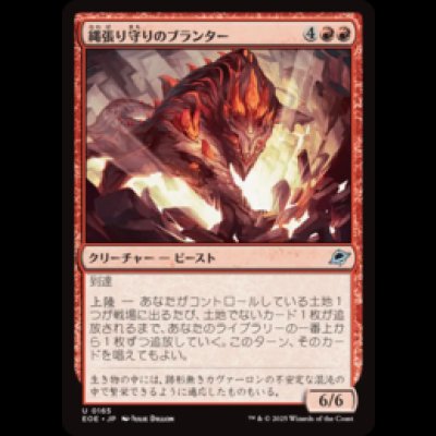 画像1: 縄張り守りのブランター/Territorial Bruntar [EOE]