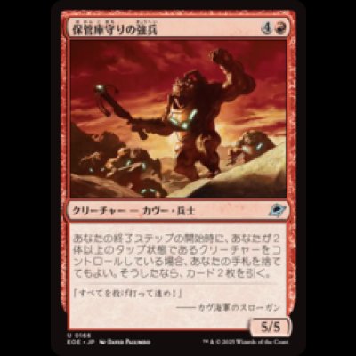 画像1: 保管庫守りの強兵/Vaultguard Trooper [EOE]