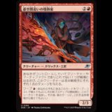 虚空間追いの情熱家/Weftstalker Ardent [EOE]