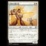 栄誉ある騎士長/Honored Knight-Captain [EOE]