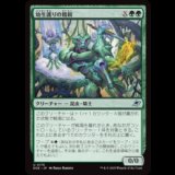 幼生護りの精鋭/Broodguard Elite [EOE]