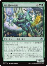 幼生護りの精鋭/Broodguard Elite [EOE]