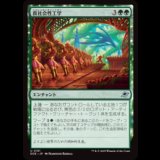 真社会性工学/Eusocial Engineering [EOE]