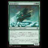 氷河の神大口/Glacier Godmaw [EOE]