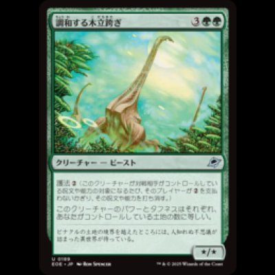 画像1: 調和する木立跨ぎ/Harmonious Grovestrider [EOE]