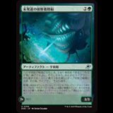 未発達の偵察着陸船/Larval Scoutlander [EOE]