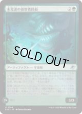 未発達の偵察着陸船/Larval Scoutlander [EOE]