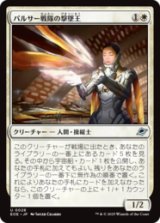 パルサー戦隊の撃墜王/Pulsar Squadron Ace [EOE]