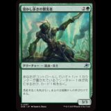 溶かし歩きの賛美者/Meltstrider Eulogist [EOE]