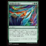 虚空間の切り抜け/Pull Through the Weft [EOE]