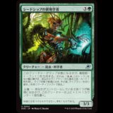 シードシップの耕地学者/Seedship Agrarian [EOE]