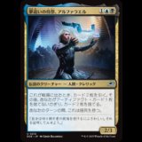 夢追いの侍祭、アルファラエル/Alpharael, Dreaming Acolyte [EOE]