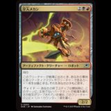 介入メカン/Interceptor Mechan [EOE]