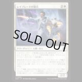 レイブレードの強兵/Rayblade Trooper [EOE]