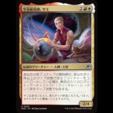 宇宙船技師、サミ/Sami, Ship's Engineer [EOE]