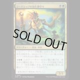 シードシップの幼生御守り/Seedship Broodtender [EOE]