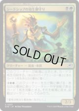 シードシップの幼生御守り/Seedship Broodtender [EOE]