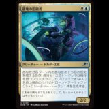 基地の監視者/Station Monitor [EOE]