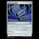 万物の定めの巻物/All-Fates Scroll [EOE]