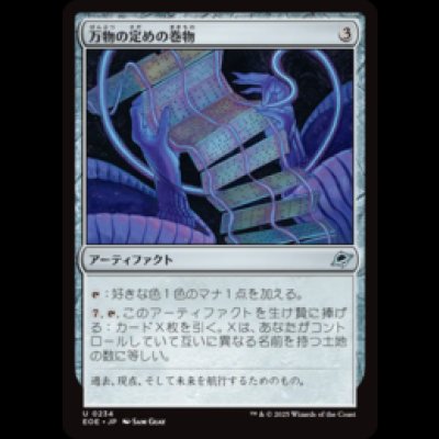 画像1: 万物の定めの巻物/All-Fates Scroll [EOE]